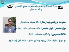 معاونت پژوهشی